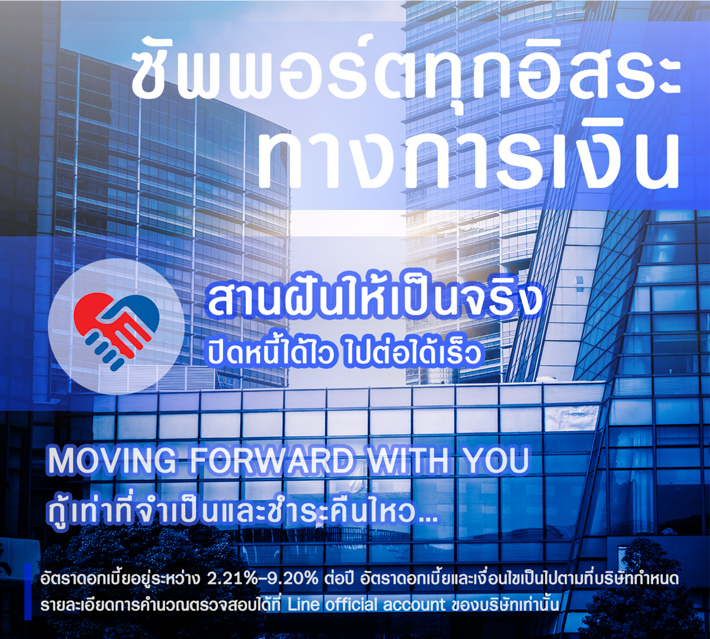 ภาพประกอบบริการทางการเงิน